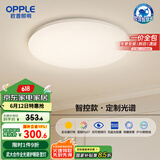 欧普（OPPLE）全光谱护眼吸顶灯卧室灯智能LED照明灯具简约现代快装圆形包安装