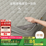 博洋家纺全棉夹棉床笠抑菌席梦思保护床褥子防尘床罩灰120*200cm