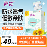 葵花脐疝贴婴儿0-3个月凸肚脐专用疝气带脐疝带小儿疝气贴婴儿肚脐贴 单盒7贴装【另配1贴】