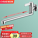 橱卫帮（CVBAB）入墙式水龙头厨房灶台单冷旋转洗菜盆洗碗洗衣池水槽水龙头CV1575