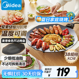 美的（Midea）烧烤炉 电烤盘 家用电煎锅 多功能锅烤串韩式烤肉一体不沾 室内户外轻油少烟煎烤锅JKE3852