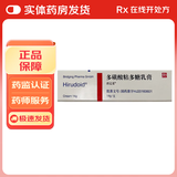 [喜辽妥]多磺酸粘多糖乳膏 14g 1盒装