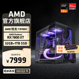 AMD锐龙R7 9700X主机RTX5060Ti显卡RTX5080组装电脑电竞游戏直播AI设计剪辑主机台式机整机diy组装机 锐龙7 9700X+RX7800XT主机丨配置四 单主机