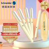 施耐德（Schneider）钢笔学生成人练字笔男女三四年级办公专用签字墨水笔儿童生日毕业礼物EF尖BK410-向日葵黄161466
