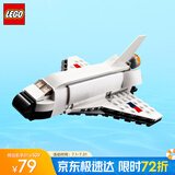 乐高（LEGO）积木拼装31134 航天飞机不可遥控男孩女孩儿童玩具生日礼物