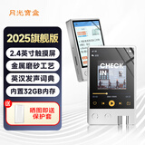 月光宝盒F130 MP3播放器无损HIFI音乐随身听全面触摸屏学生高中生蓝牙录音听英语听力英汉词典 32G