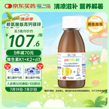 EricFavre艾瑞可 钙镁锌 婴幼儿童钙d3 液体乳钙 婴儿宝宝锌 进口125ml/瓶