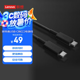联想（Lenovo）拯救者USB-C转C线 7A超能快充 最高140W超能供电 多种快充协议兼容 内置E-Mark芯片1.5米加粗线芯
