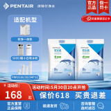 滨特尔（pentair） 滨润软水机高纯度高效通用软水盐离子交换树脂再生剂 2袋盐共20kg