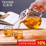 忆壶茶（YIHUTEA） 茶壶玻璃泡茶壶玻璃茶具 茶水分离煮茶壶玻璃水壶保温加热煮茶器 【一壶2杯】650ML泡茶壶