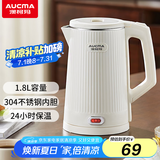 澳柯玛（AUCMA）电热水壶煮水壶 家用烧水壶 食品级304不锈钢 双层防烫 无缝内胆 可保温 1.8L大容量ADK-1500KD944