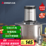 志高（CHIGO）绞肉机家用商用4L多功能辅食机电动料理机全不锈钢切肉机大功率碎肉馅机多功能绞馅机 PY-5925A