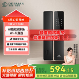 德施曼（DESMAN）智能门锁电子指纹锁家用防盗门锁密码锁C级锁芯 小嘀V7(2.0版)