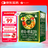 FINE JAPAN 日本进口酵母酵素果冻 植物果蔬嗨吃大餐救星水果酵素粉10g*22条