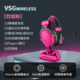 酷铂达VSG2PRO有线头戴式电脑游戏耳机手游电竞FPS专用三角洲CS吃鸡CF瓦Apex彩六听声辩位 VSG无线-烈焰