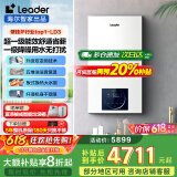 海尔（Haier）【冠军单品】壁挂炉天然气家用燃气壁挂炉采暖炉供暖暖气片地暖锅炉热水器以旧换新壁挂炉十大品牌 26KW 超一级双变频/热效率105%-LD3