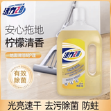 活力28地板清洁剂2kg木板瓷砖拖地专用光亮速干去污抑菌地板清洁剂液 2kg*1瓶
