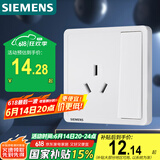 西门子开关插座 16A三孔带开关插座面板致典 空调适用 雅白色