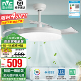 雷士（NVC） 风扇灯LED吊扇灯隐形扇现代简约变频餐厅卧室客厅遥控高显色灯具 星空60瓦智能丨Ra98全光谱