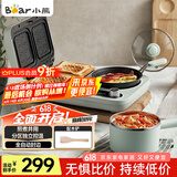 小熊（Bear）早餐机 三明治早餐机多士炉面包机电饼铛电热锅电火锅电蒸锅多功能煎饼锅DSL-A13F1