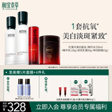 相宜本草红景天莹透幼白润养套装（水乳霜眼霜）送女友礼物