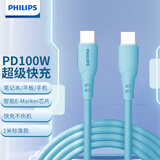 飞利浦（Philips）Type-C双头PD100W快充充电线适用iPad苹果华为笔记本电脑手机1627