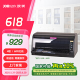 映美（Jolimark）发票3号（USB+WIFI) 无线针式打印机 4联 出货销售单据凭证打印 电脑局域网共享无线连接