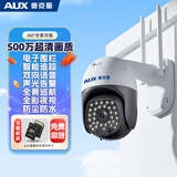 奥克斯高清室外摄像头防水手机远程无线wifi监控器360度无死角云台旋转无死角4g网络全景语音对话户外