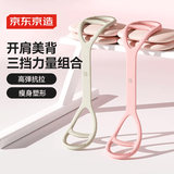 京东京造 8字拉力器开背拉伸弹力带拉力带家用拉力绳健身瑜伽拉练背神器