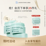 Bb LABORATORIES苾莱宝2.0复活草面膜175g*2 补水保湿修护提亮