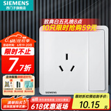 西门子（SIEMENS）开关插座面板 厨卫电器墙壁86型插座 致典系列雅白色 10A三孔插座带开关