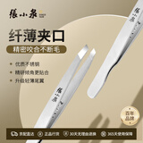 张小泉不锈钢眉夹斜口眉夹修眉小夹子小镊子睫毛夹贴双眼皮H400141