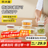 炊大皇 塑料保鲜盒套装 杂粮粮食冰箱收纳盒密封不漏水12件套本白色