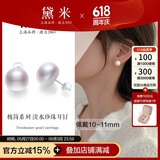 黛米极简系列10-11mm无核淡水珍珠耳钉S925银送女友生日礼物