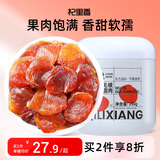 杞里香桂圆肉250g 桂圆干无核湿肉龙眼 福建莆田桂圆龙眼干泡桂圆茶年货