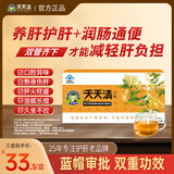 天天清养肝护肝茶润肠通便保护肝损伤绞股蓝茶喝酒熬夜保健茶12袋装*3盒