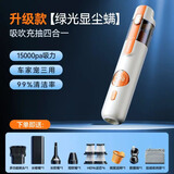 康佳车载吸尘器家用大吸力无线手持小型车家两用桌面便携吸尘器除尘机快速清洁灰尘毛发床宝B 【有刷电机豪华版】米色