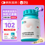 卫仕复合维生素片480片定制狗狗维生素狗狗营养品宠物保健补充维生素 
