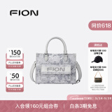 菲安妮（FION）巧锦托特包包女士斜挎包单肩包女大容量手提包520情人节礼物 浮光鱼影【中款升级，吊牌1498】