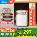 美的（Midea）5升家用小厨宝储水式 即热型迷你上出水厨房专用电热水器 钻内胆安全防护 速热迷你小尺寸热水宝 5L 1650W 【F05-15A1(S)】