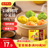 湾仔码头彩皮猪肉小笼包300g12只早餐包子速食半成品食品面点生鲜