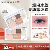 橘朵（Judydoll）精巧六色眼影盘全妆一体大地色眼影牛郎眼影爆闪04灵光冰蓝