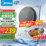 美的（Midea）铂钻系列 家用电磁炉电陶炉 2200W大功率 电磁灶火锅炉 爆炒电磁炉 定时功能以旧换新 MC-E22B20D