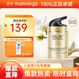 玉兰油olay多效修护霜 淡纹紧致面霜爽肤小白瓶精华 多效防晒霜 50g 【呵护+防晒】