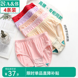 AB4条商场同款女抗菌短裤棉质中老年夏薄宽松大码高腰奶奶三角内裤 （混色3条+ 大红1条） 4条 2XL