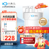 小鱼儿大白瓶前置过滤器家用全屋  自来水大蓝瓶大胖瓶净水器大通量小型中央净水机管道净化设备 10寸单联基础(配PP除杂质)