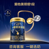 爱他美（Aptamil）领熠婴儿配方奶粉1段（0—6月龄） 800g*1罐  爱他美领熠