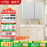 心海伽蓝（SHKL）惜颜浴室柜一体陶瓷盆折叠镜轻法式 4529 100cm智能