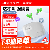宜家依耳塞睡觉专用隔音睡眠防噪音降噪静音防吵打呼噜可拆卸不伤耳朵
