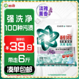 碧浪抗菌除螨洗衣粉薰衣草香6斤天然皂粉持久留香家庭装深层去污